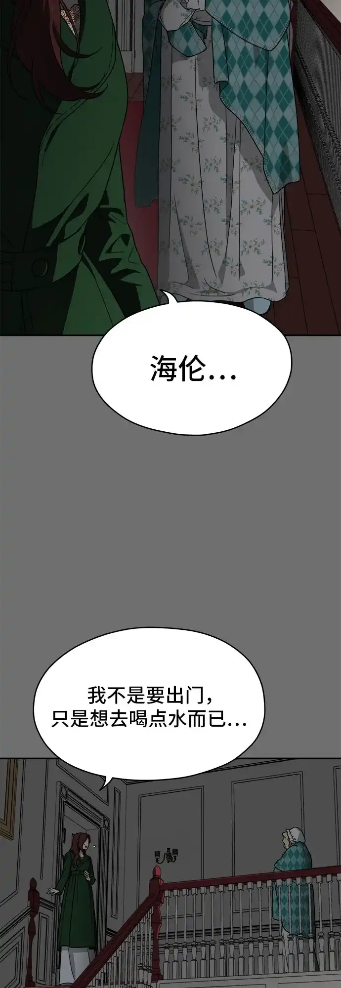 《幽灵之歌》第15话 第43页
