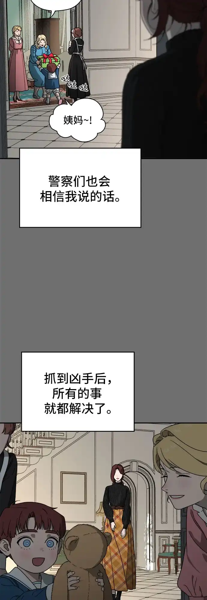 《幽灵之歌》第15话 第37页