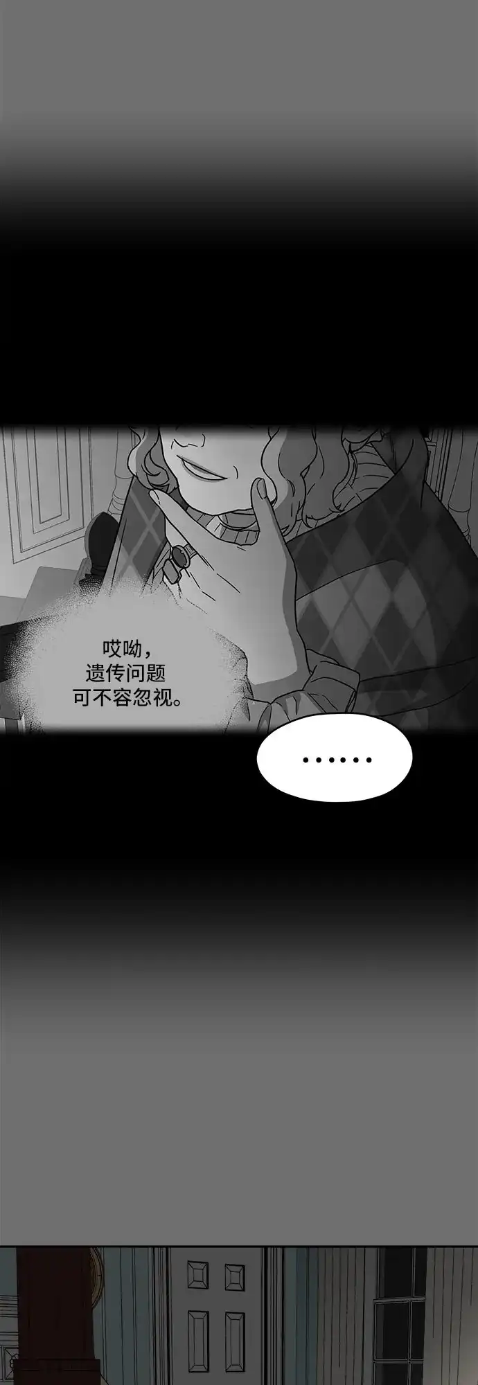 《幽灵之歌》第15话 第58页