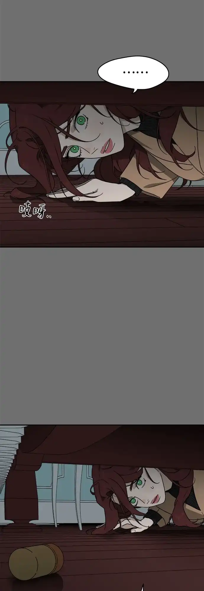 《幽灵之歌》第15话 第7页