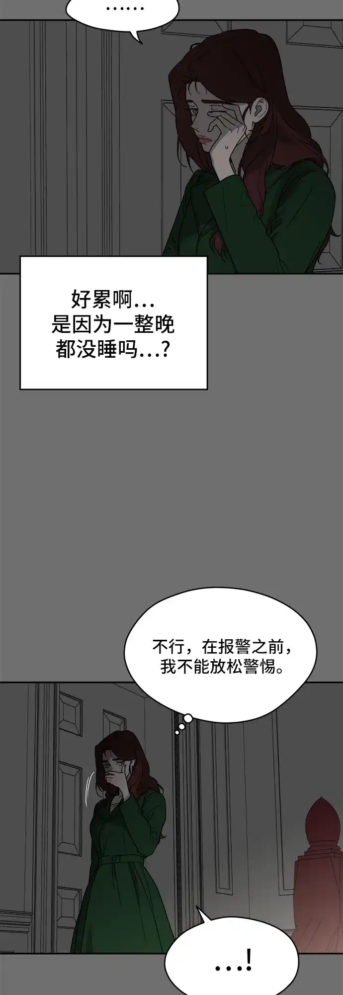 《幽灵之歌》第15话 第40页