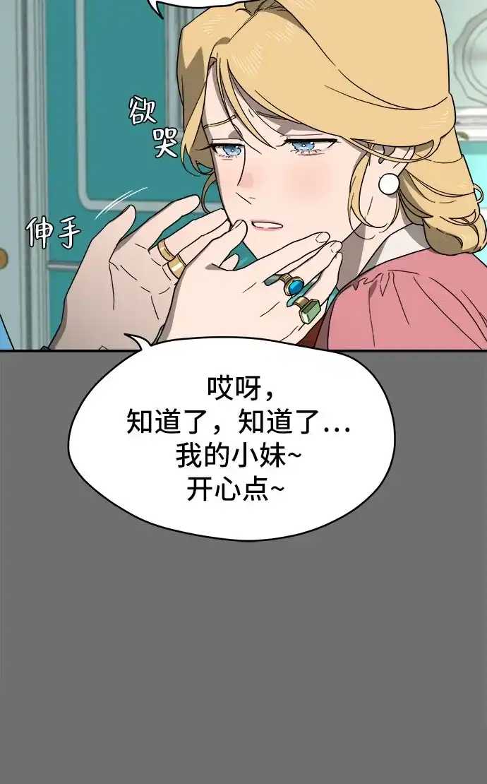 《幽灵之歌》第15话 第30页