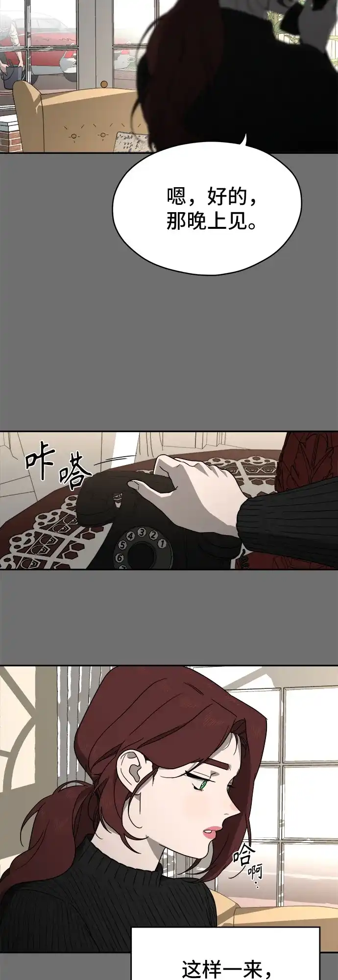 《幽灵之歌》第15话 第35页