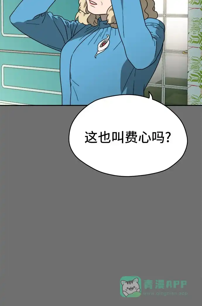 《幽灵之歌》第15话 第21页