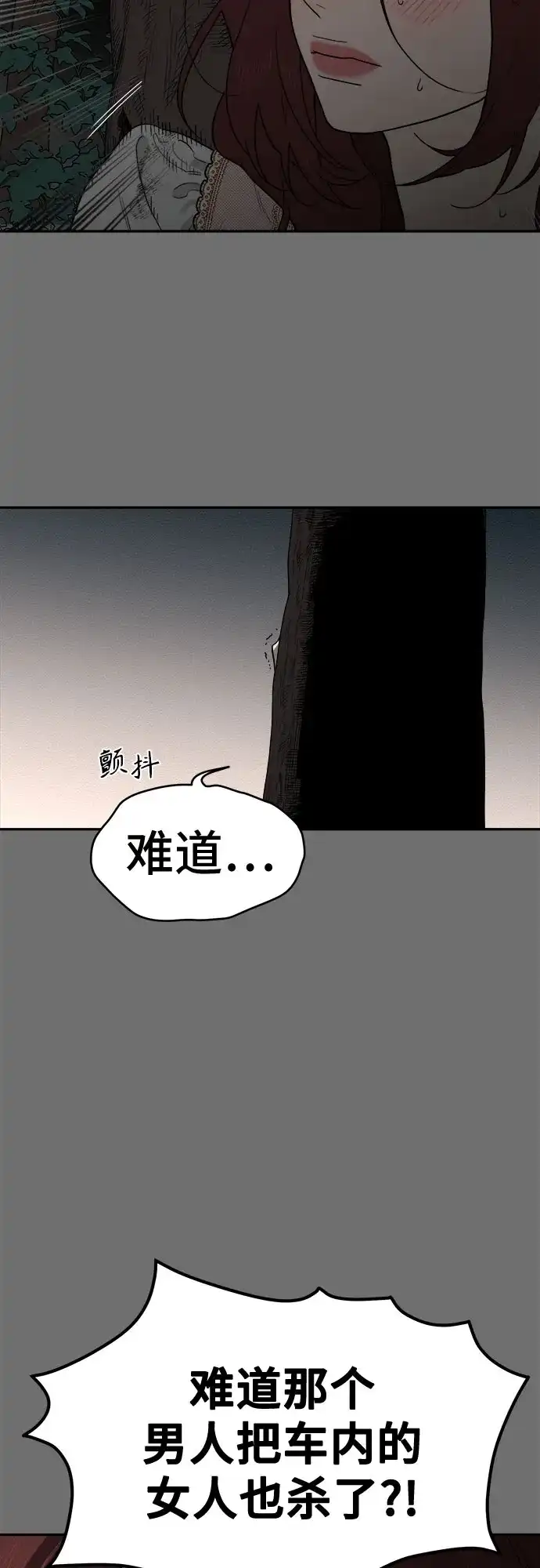 《幽灵之歌》第16话 第34页