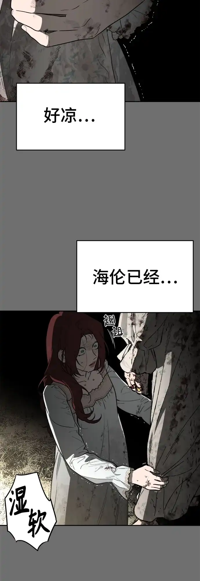 《幽灵之歌》第16话 第15页