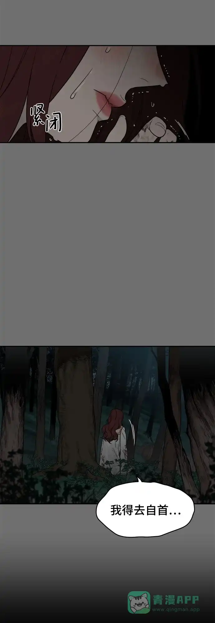 《幽灵之歌》第16话 第26页