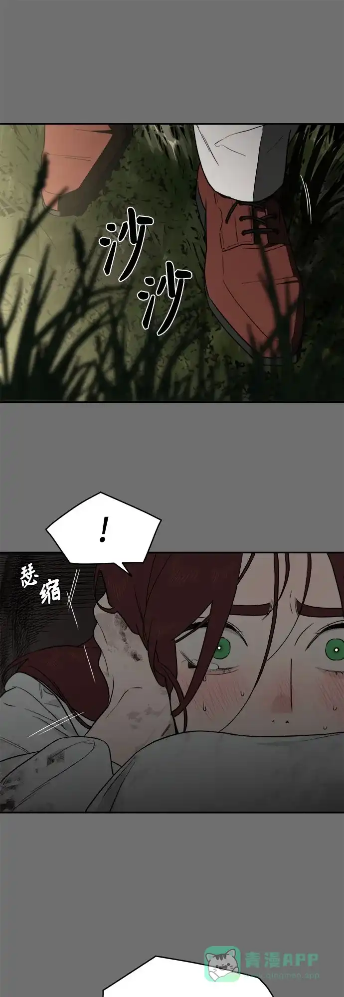 《幽灵之歌》第16话 第31页