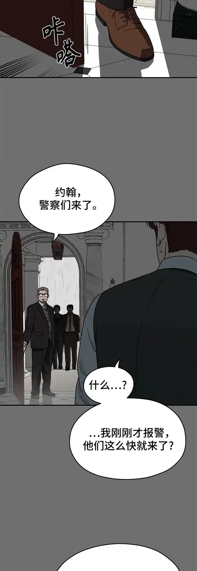 《幽灵之歌》第16话 第60页