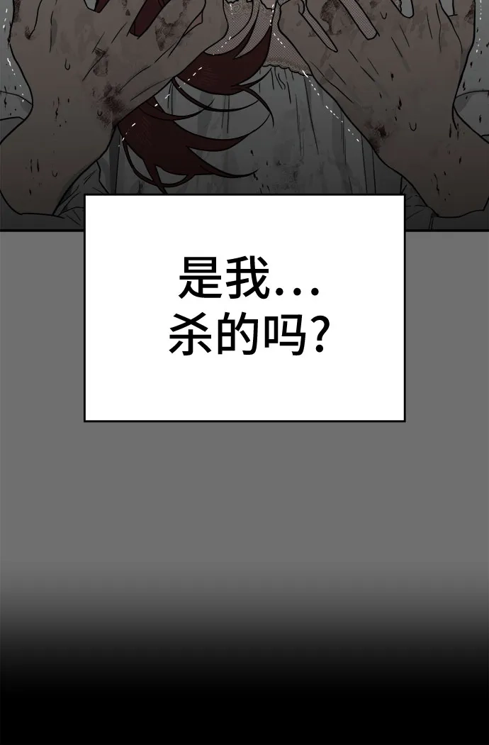 《幽灵之歌》第16话 第23页
