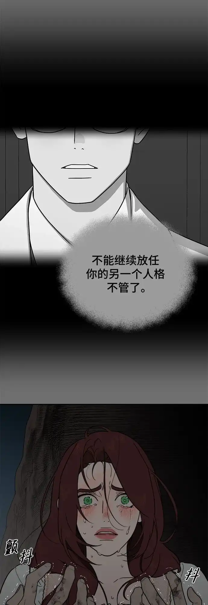 《幽灵之歌》第16话 第22页