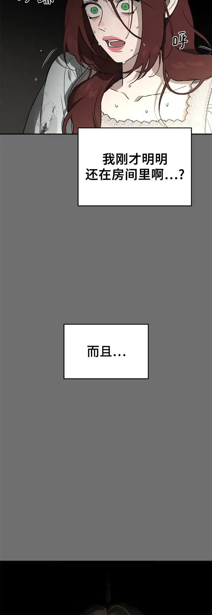 《幽灵之歌》第16话 第7页