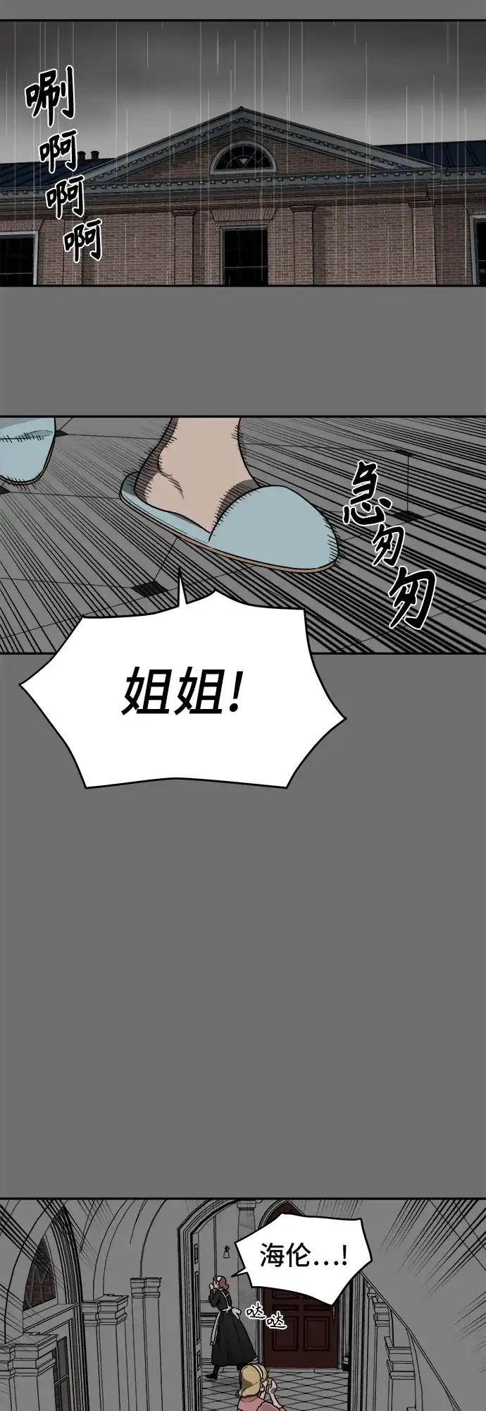 《幽灵之歌》第16话 第49页