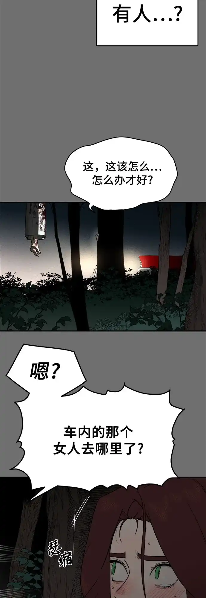 《幽灵之歌》第16话 第33页