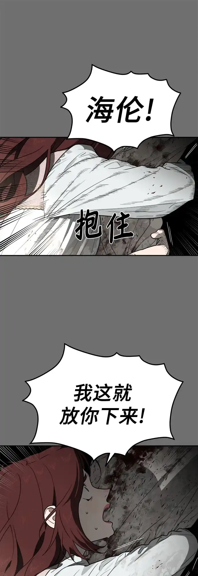 《幽灵之歌》第16话 第13页
