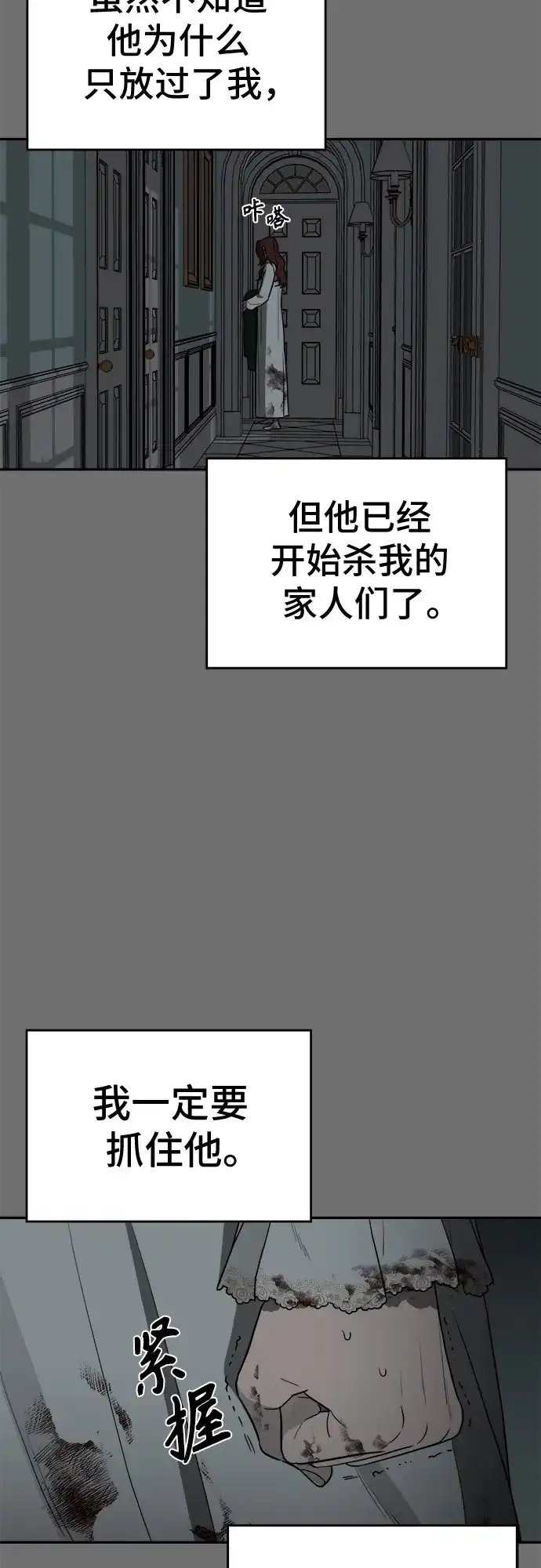 《幽灵之歌》第16话 第45页