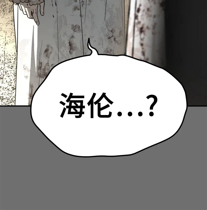 《幽灵之歌》第16话 第12页