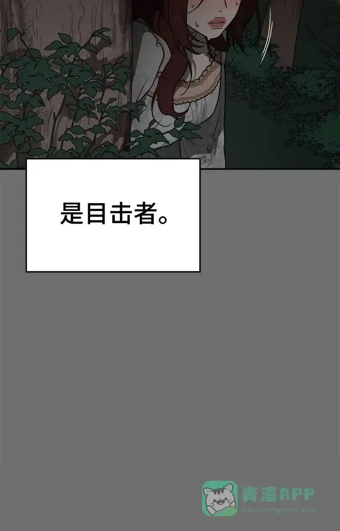 《幽灵之歌》第16话 第36页