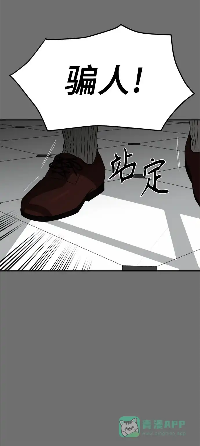 《幽灵之歌》第17话 第21页
