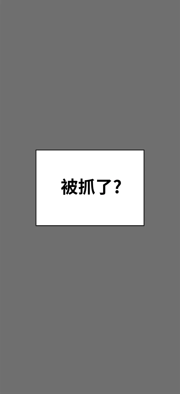 《幽灵之歌》第17话 第60页