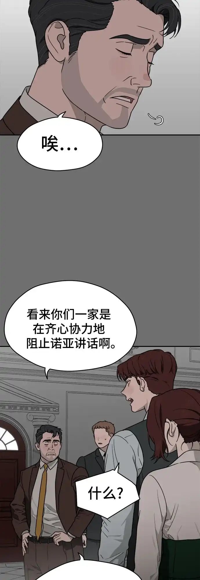 《幽灵之歌》第17话 第34页
