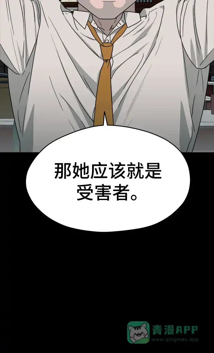 《幽灵之歌》第17话 第11页