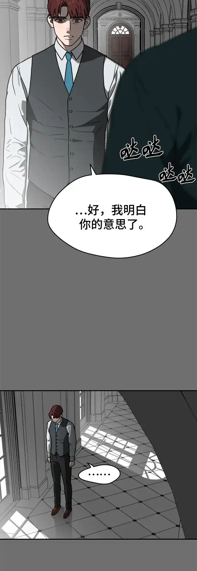 《幽灵之歌》第17话 第47页