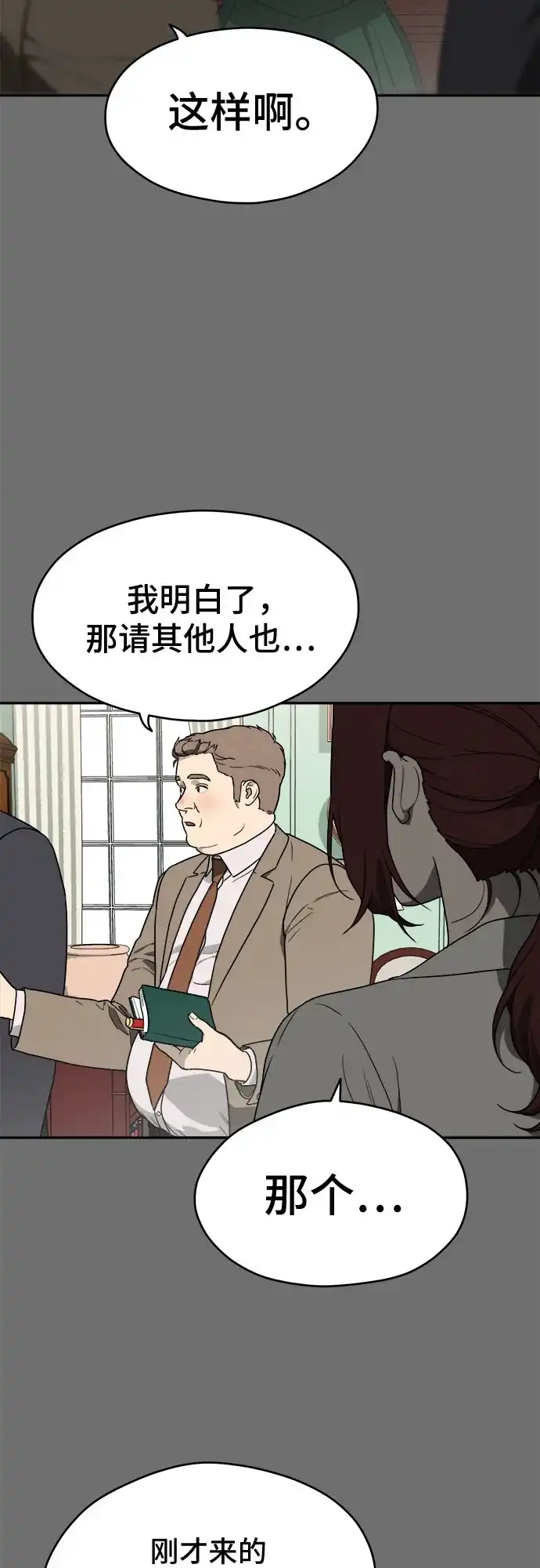 《幽灵之歌》第17话 第54页