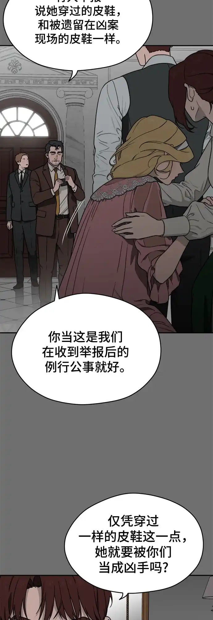 《幽灵之歌》第17话 第15页