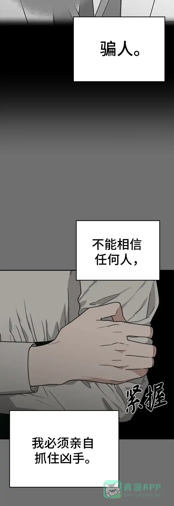 《幽灵之歌》第17话 第51页