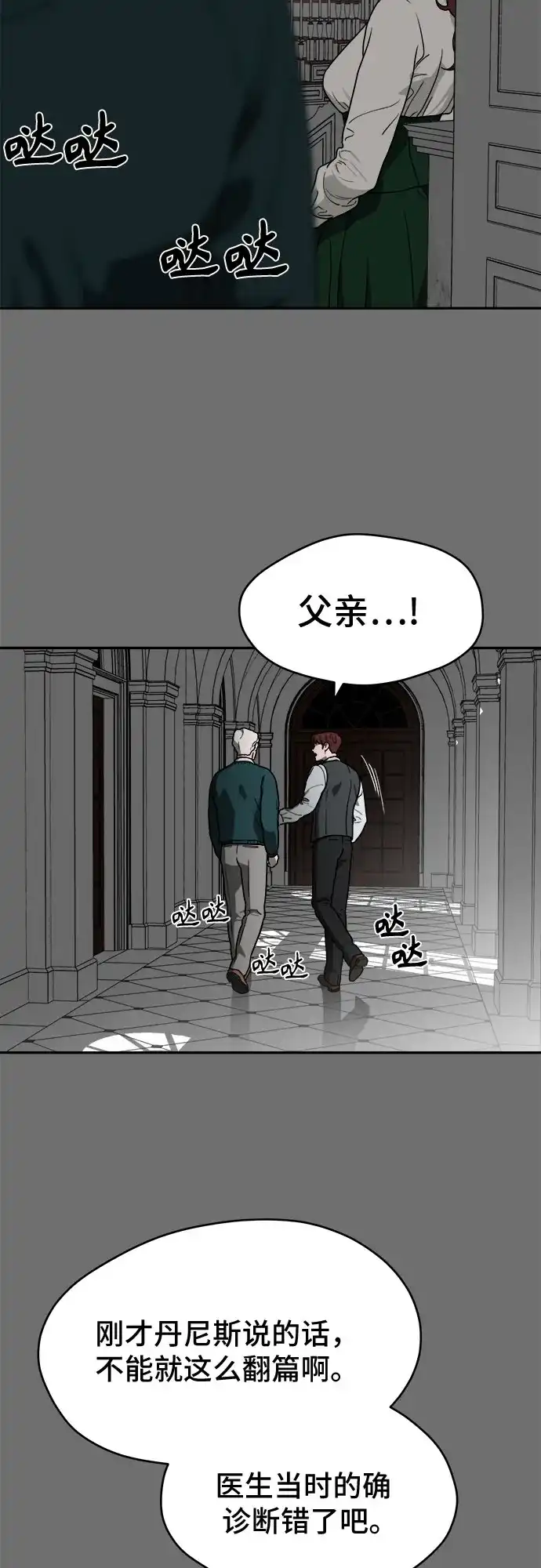 《幽灵之歌》第17话 第43页