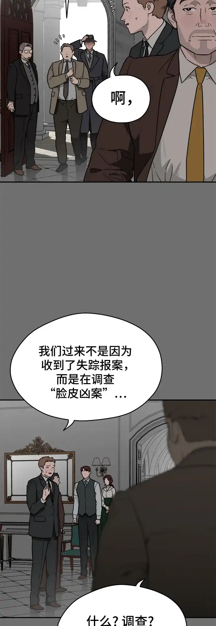 《幽灵之歌》第17话 第37页