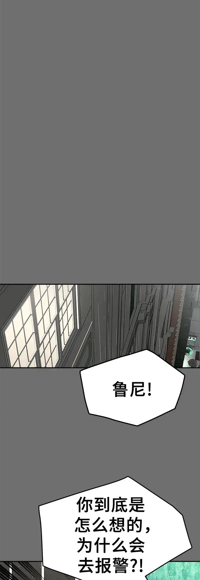 《幽灵之歌》第18话 第39页