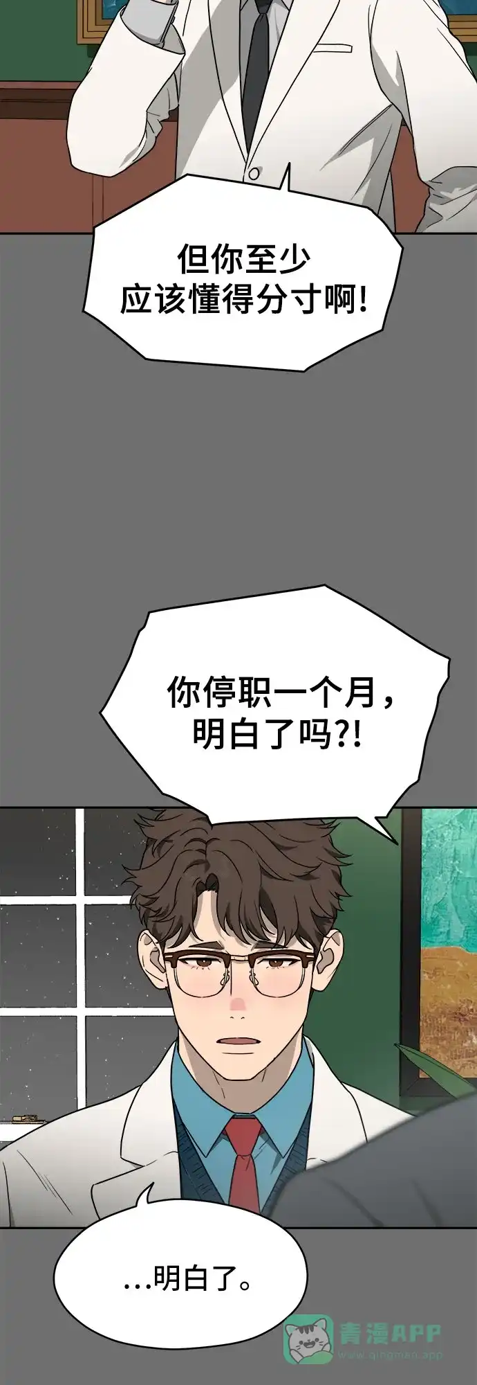 《幽灵之歌》第18话 第41页