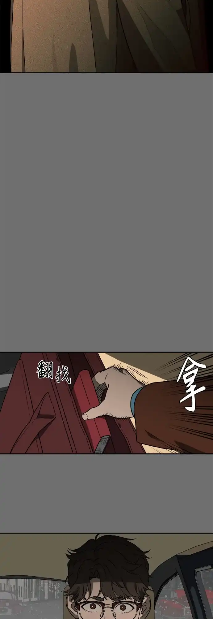 《幽灵之歌》第18话 第64页