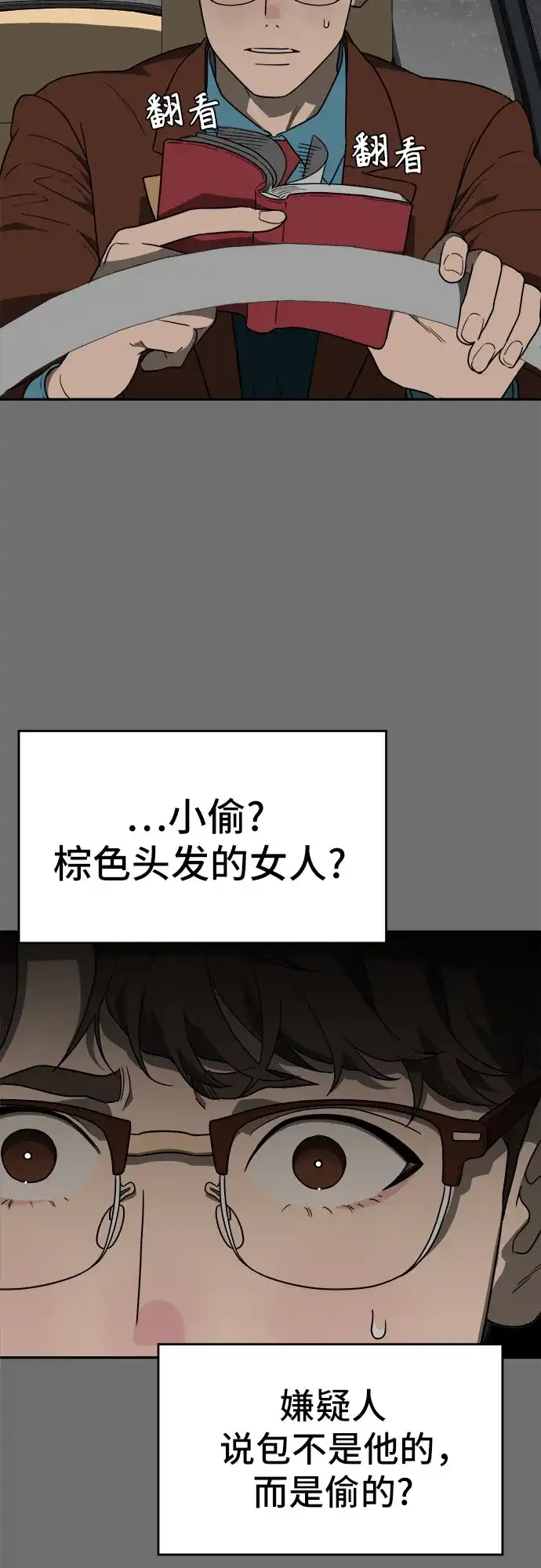 《幽灵之歌》第18话 第65页