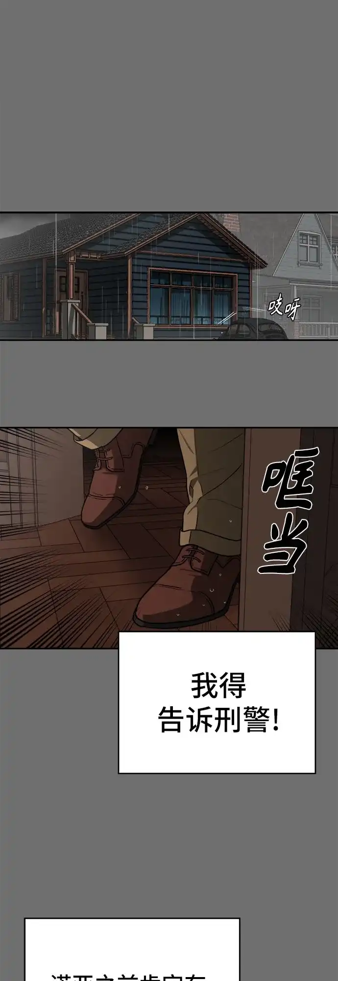 《幽灵之歌》第18话 第67页