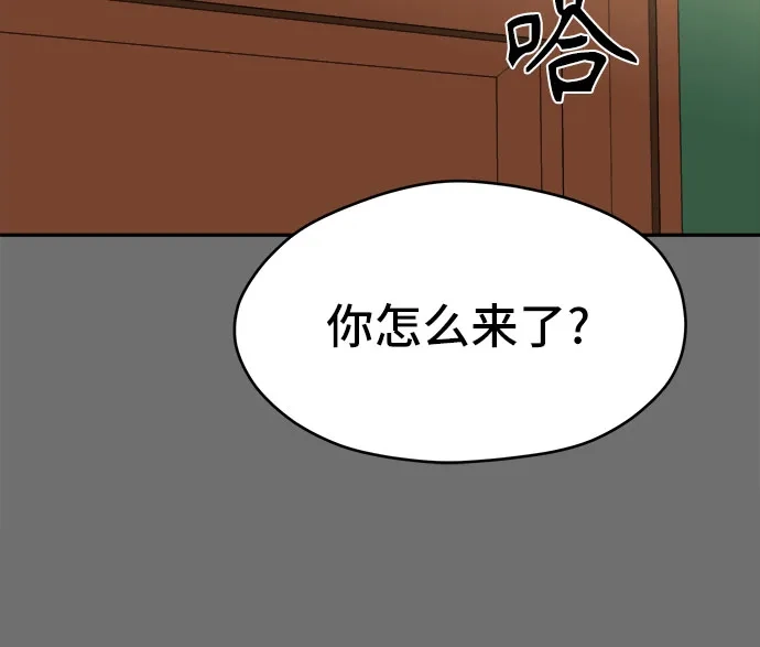 《幽灵之歌》第18话 第45页