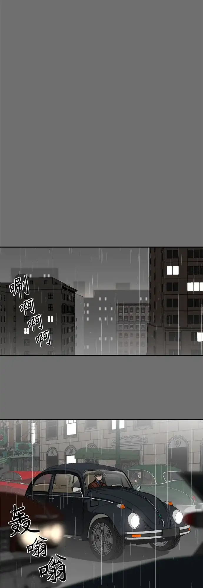 《幽灵之歌》第18话 第59页