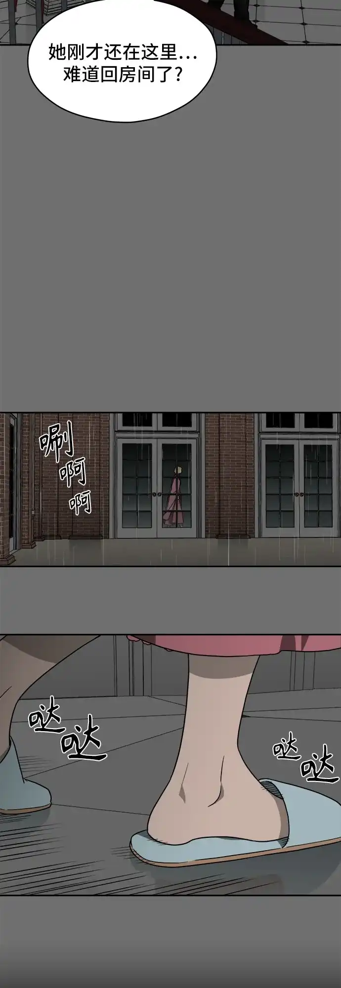 《幽灵之歌》第18话 第3页