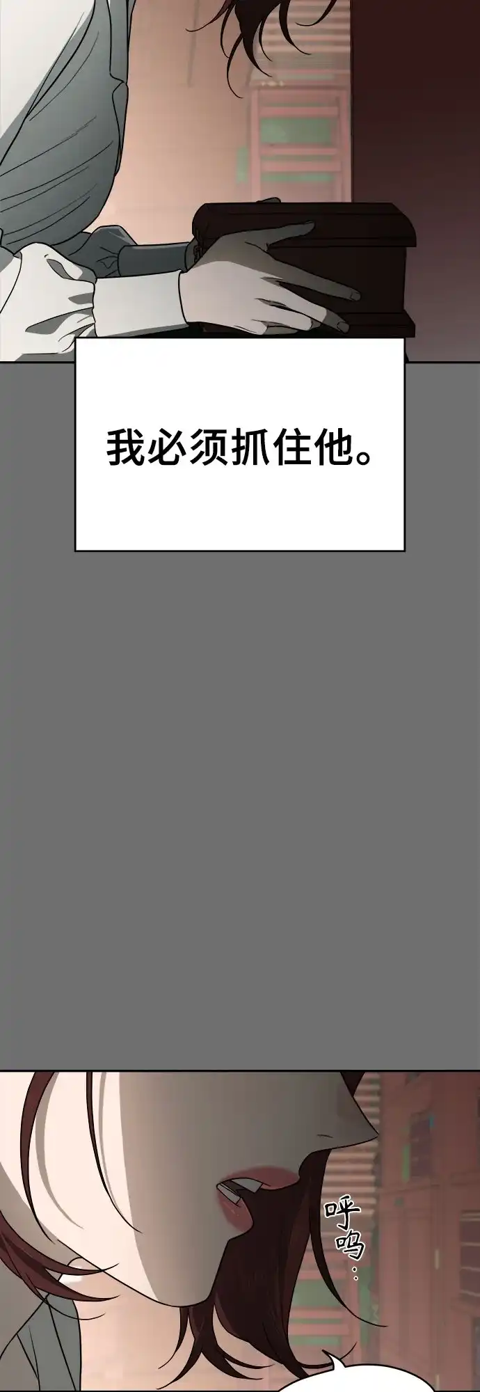 《幽灵之歌》第18话 第25页