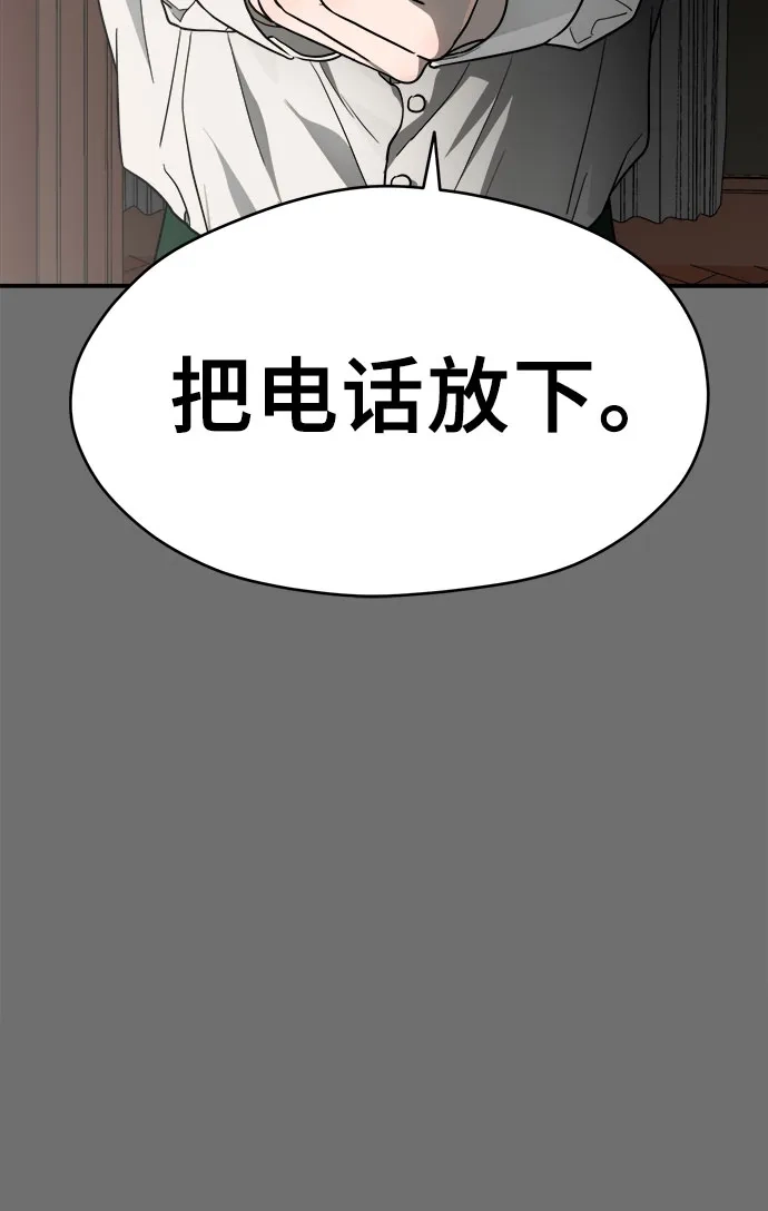 《幽灵之歌》第18话 第74页