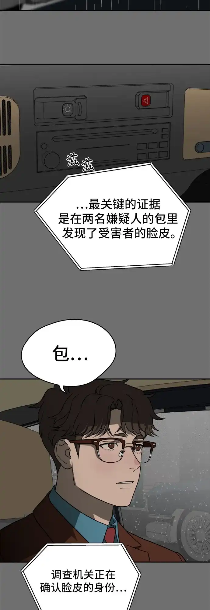 《幽灵之歌》第18话 第60页