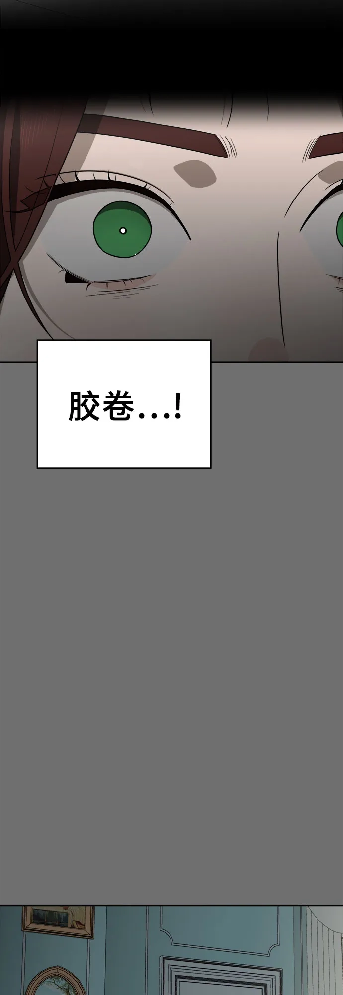 《幽灵之歌》第18话 第17页