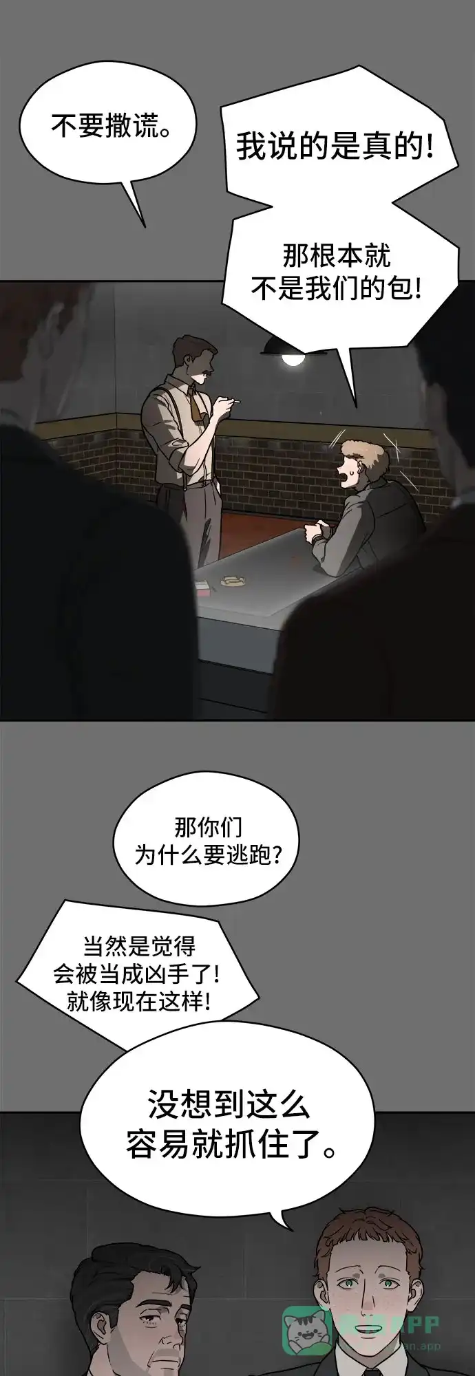 《幽灵之歌》第18话 第36页