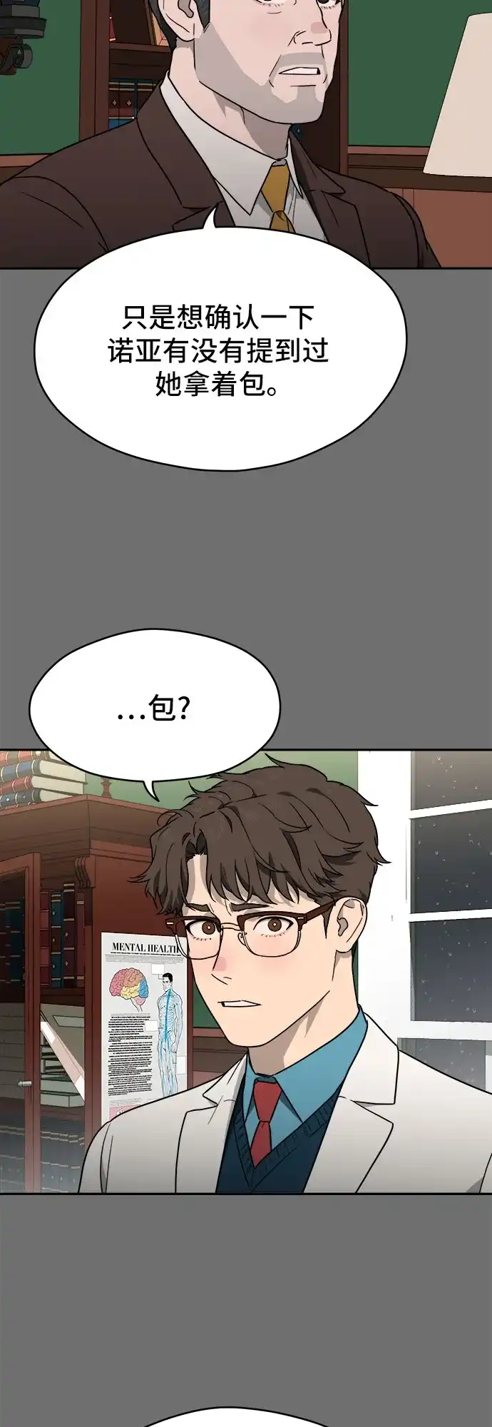 《幽灵之歌》第18话 第47页