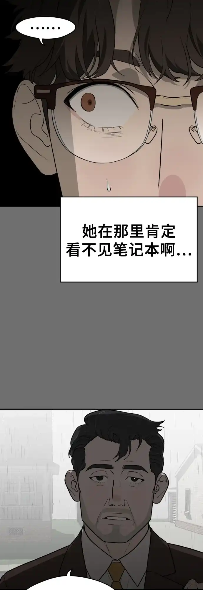 《幽灵之歌》第19话 第50页