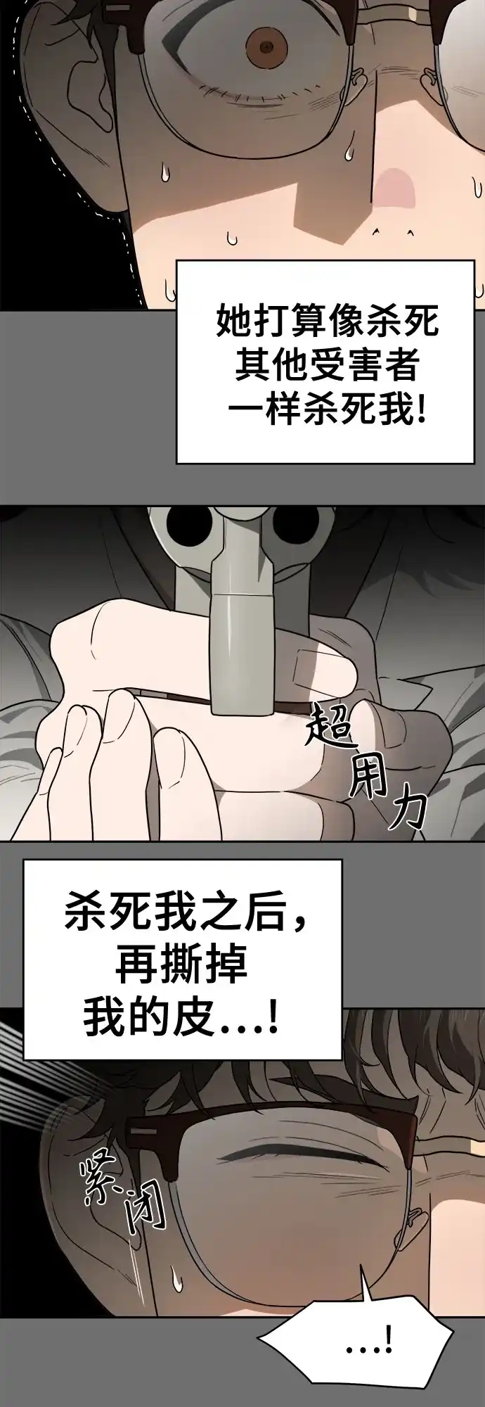 《幽灵之歌》第19话 第13页