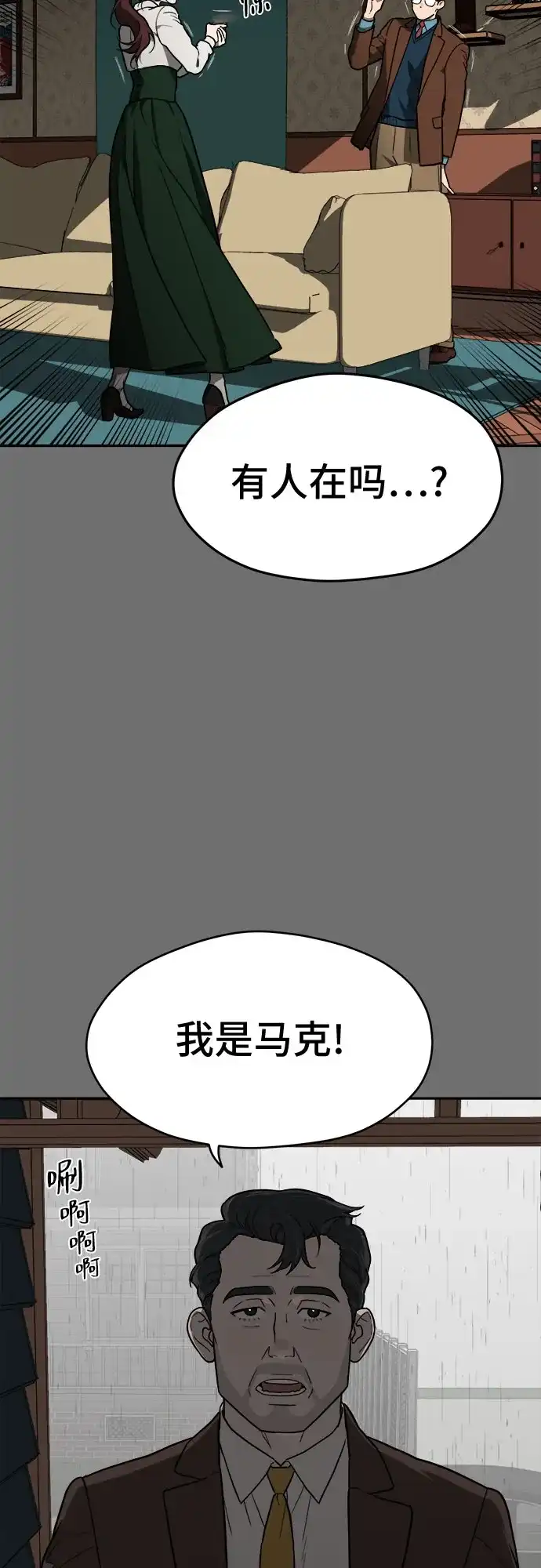 《幽灵之歌》第19话 第28页