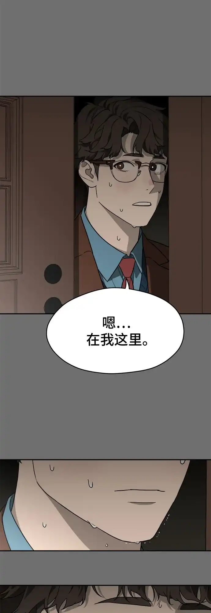 《幽灵之歌》第19话 第35页